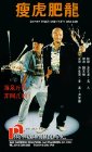      (DVD-9) / (Chia Yung Liu, 1990)